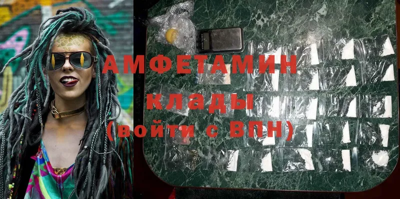 Amphetamine Розовый  Комсомольск 