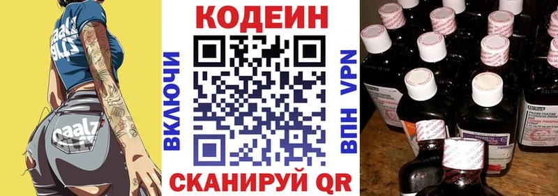 Codein напиток Lean (лин)  darknet клад  Комсомольск  MEGA рабочий сайт 