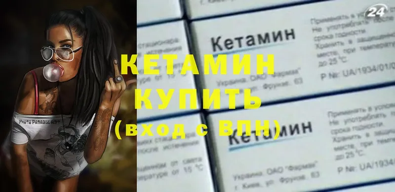 Кетамин ketamine  где можно купить наркотик  Комсомольск 