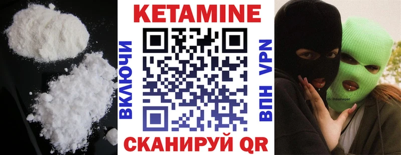 КЕТАМИН ketamine Комсомольск