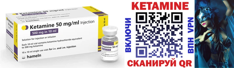 КЕТАМИН ketamine  купить наркотики цена  Комсомольск 