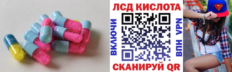ЛСД экстази кислота  kraken зеркало  Комсомольск 