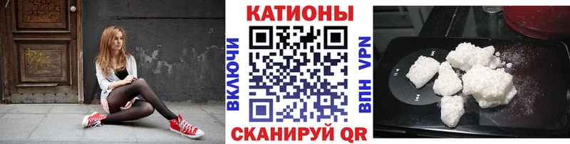МЕФ мяу мяу  Комсомольск 