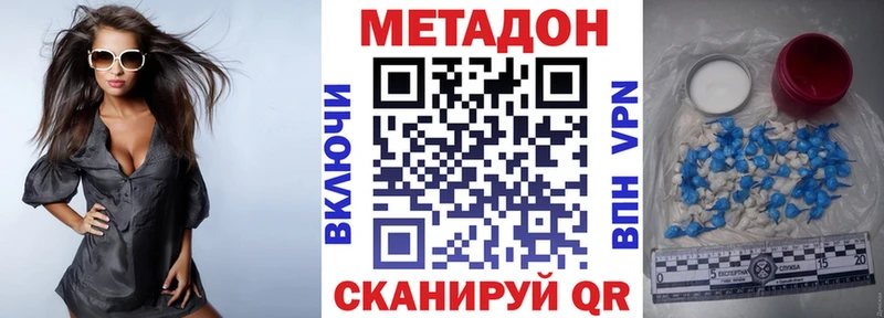 МЕТАДОН кристалл  купить наркотики сайты  Комсомольск 