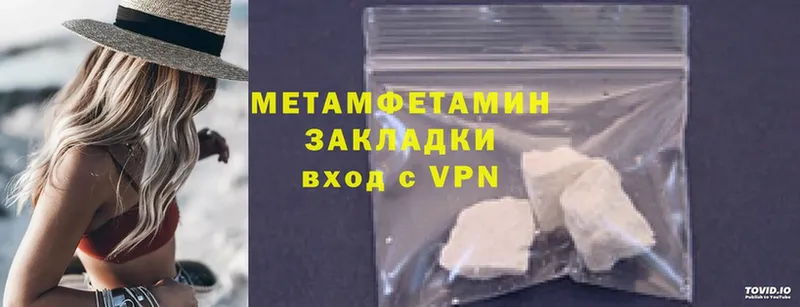 Первитин Methamphetamine  Комсомольск 